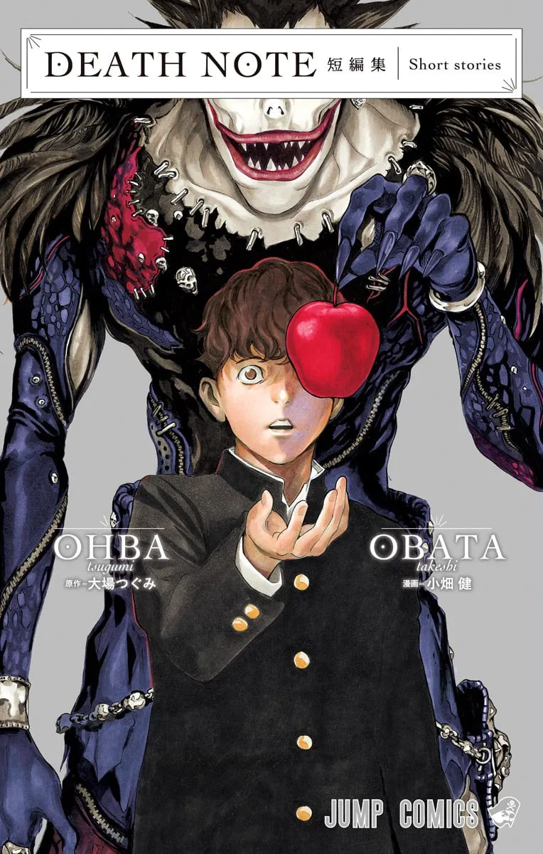 Death Note Tanpenshuu