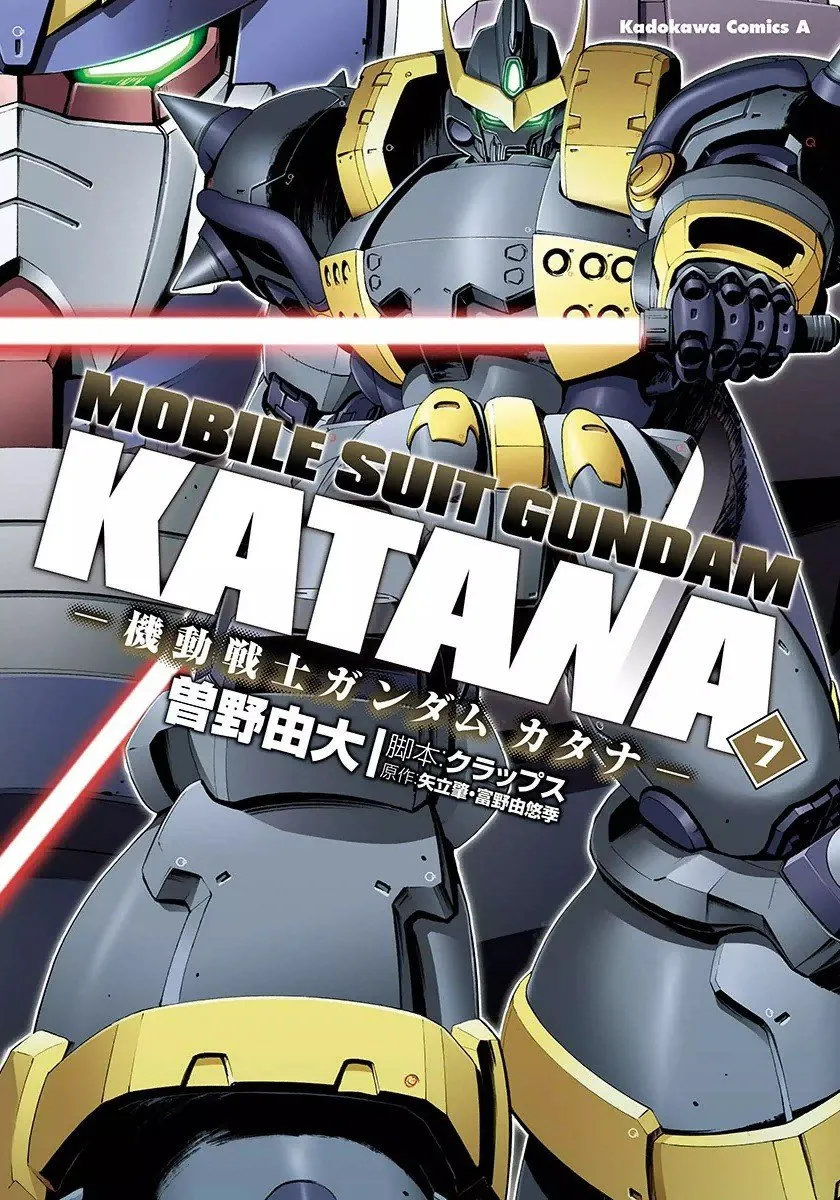 Mobile Suit Gundam Katana