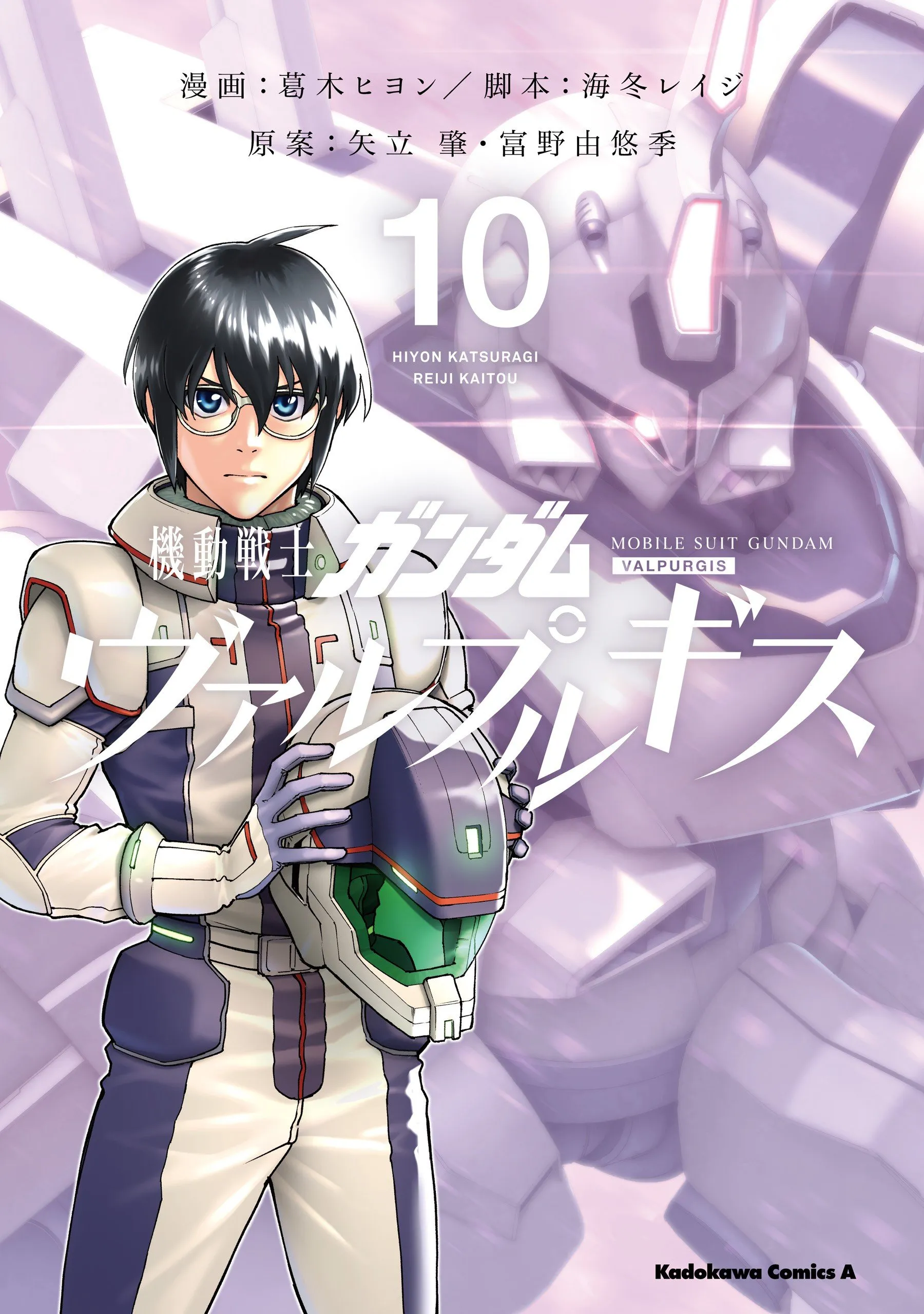 Kidou Senshi Gundam - Valpurgis