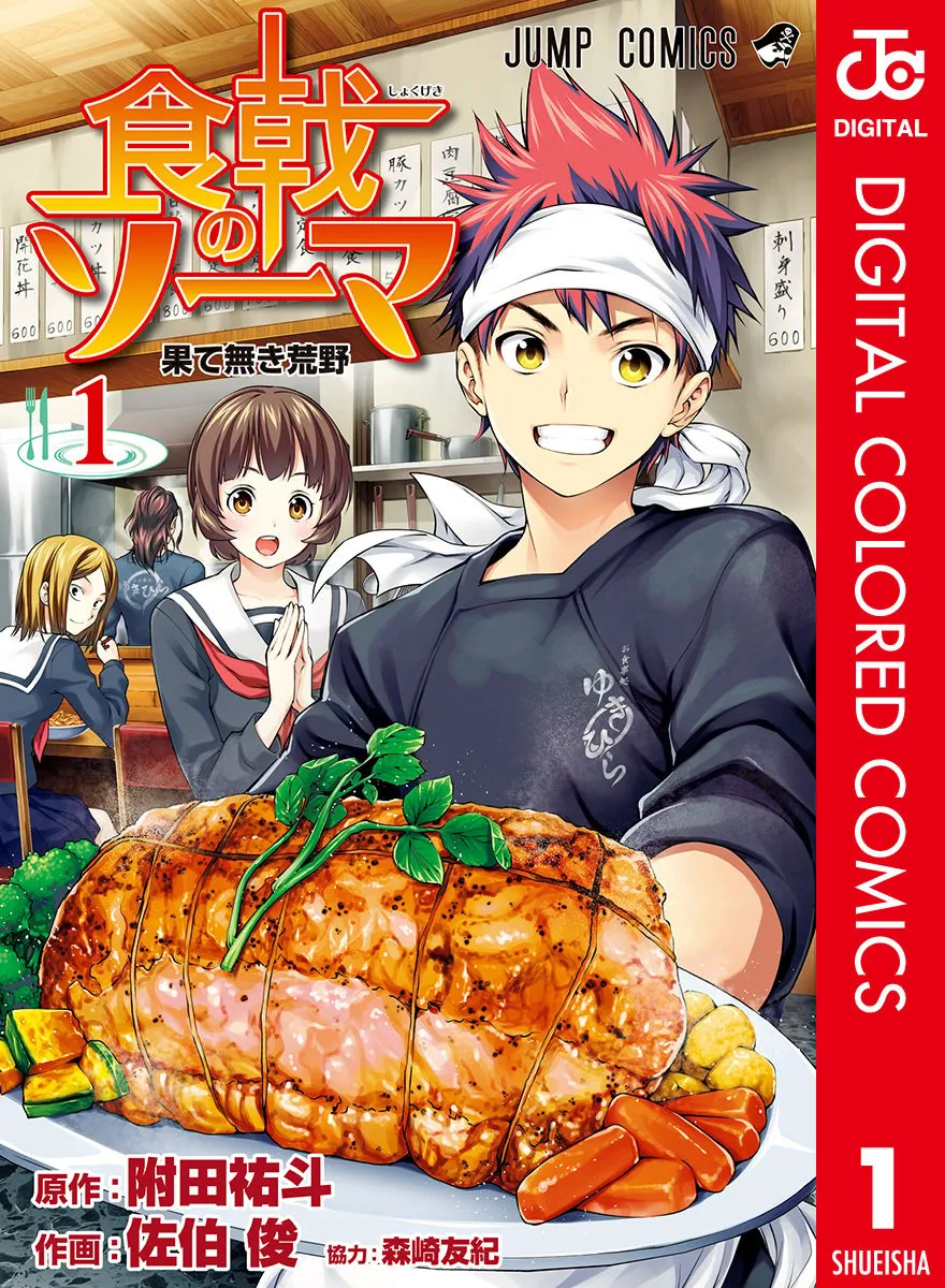 Food Wars!: Shokugeki no Soma (Official Colored)