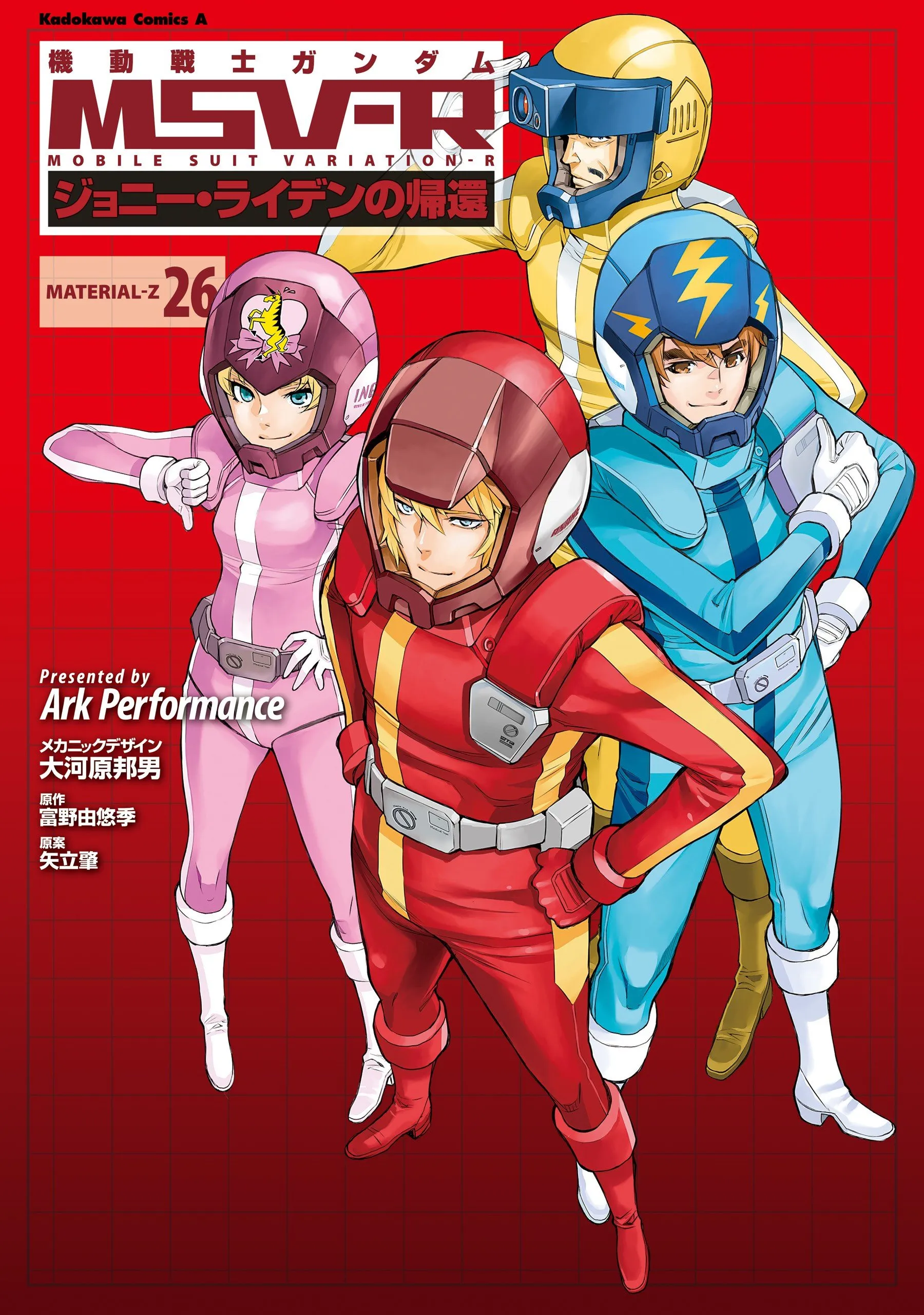 Mobile Suit Gundam MSV-R - Return of Johnny Ridden
