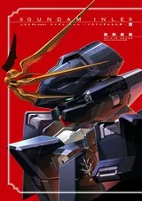 Advance of Zeta Re-Boot: Gundam Inle - Black Rabbit Had a Dream cover 4