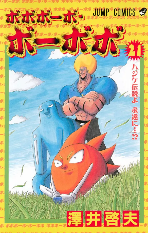 Bobobo-bo Bo-Bobo