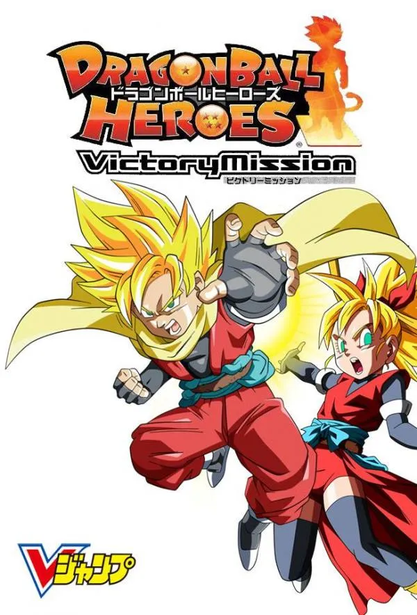 Dragon Ball Heroes - Victory Mission cover 1