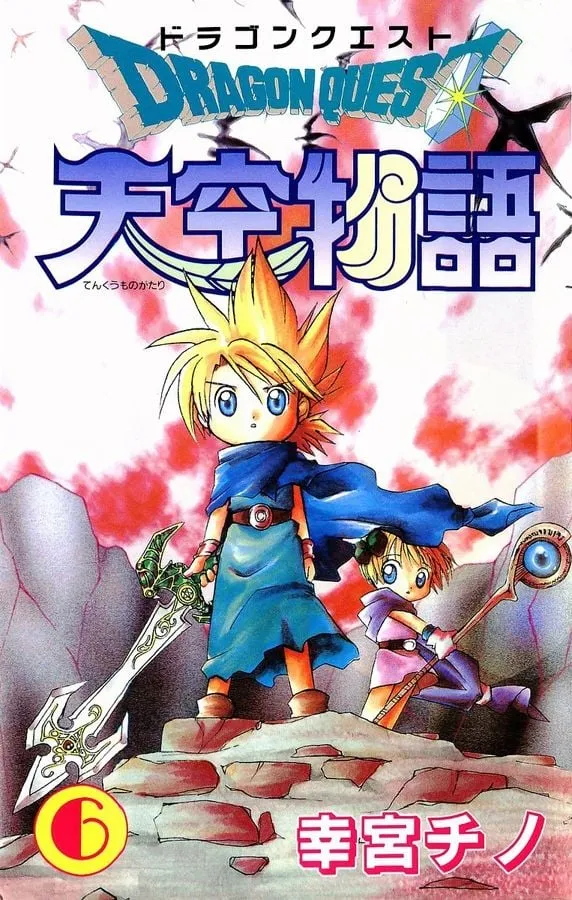 Dragon Quest Tenkuu Monogatari