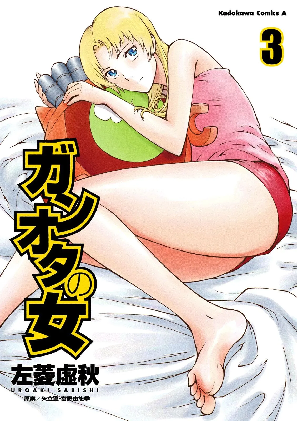 Gundam Otaku Girl