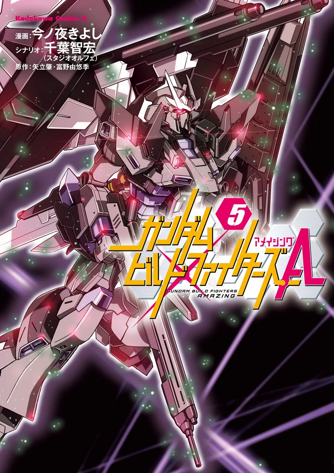 Gundam Build Fighters A