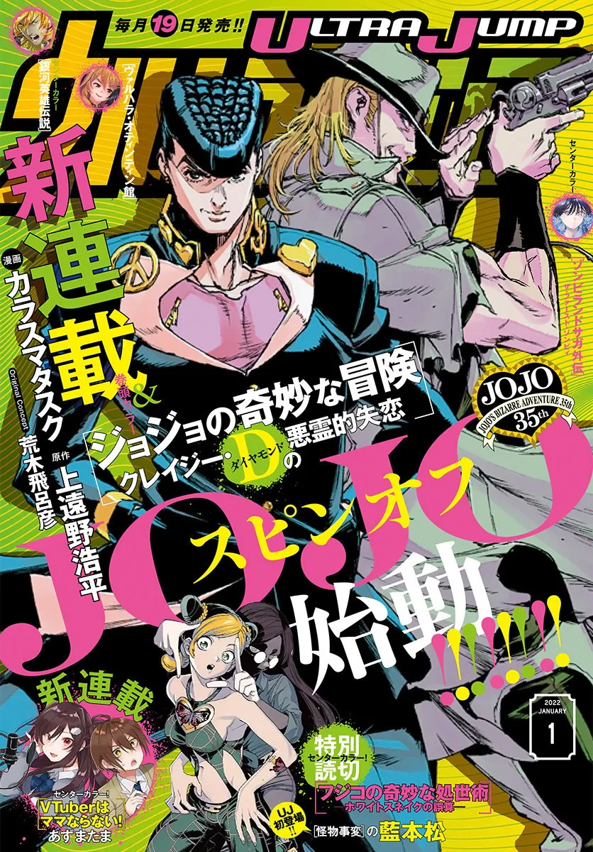 JoJo's Bizarre Adventure: Crazy Diamond's Demonic Heartbreak (Fan-Colored)