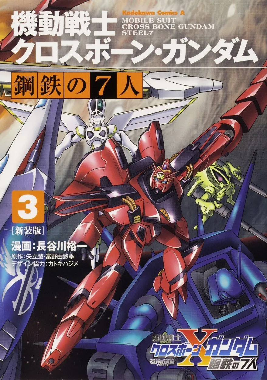Mobile Suit Crossbone Gundam - Steel 7