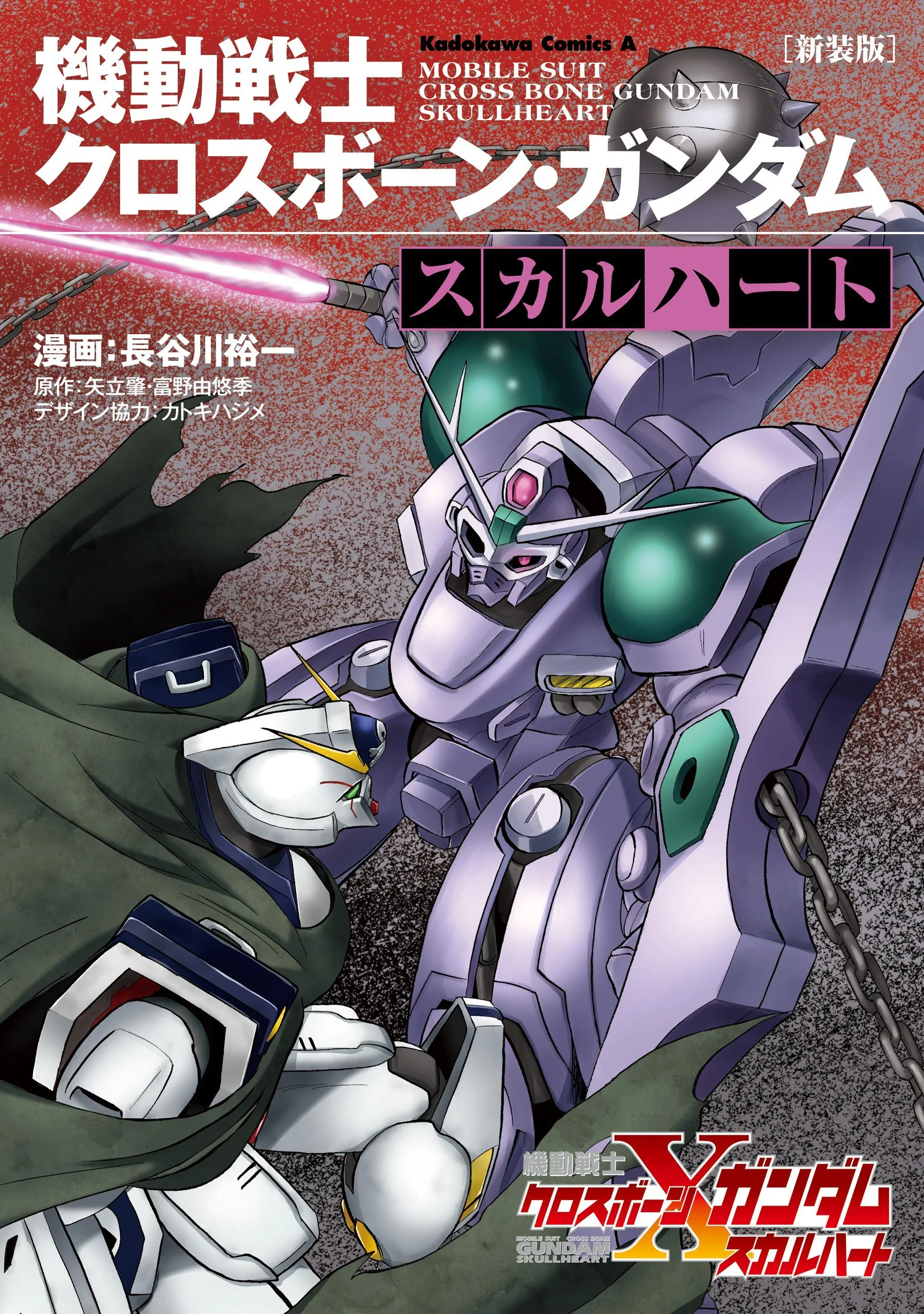 Mobile Suit Crossbone Gundam - Skullheart