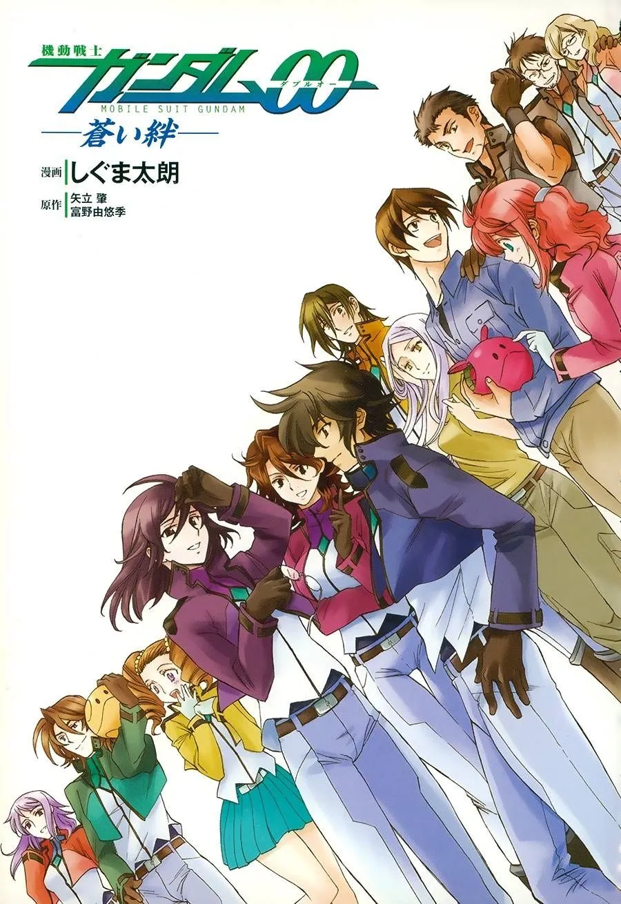 Mobile Suit Gundam 00 - Bonds