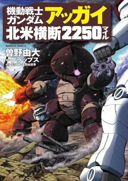 Mobile Suit Gundam Acguy - 2250 Miles of North America Crossing