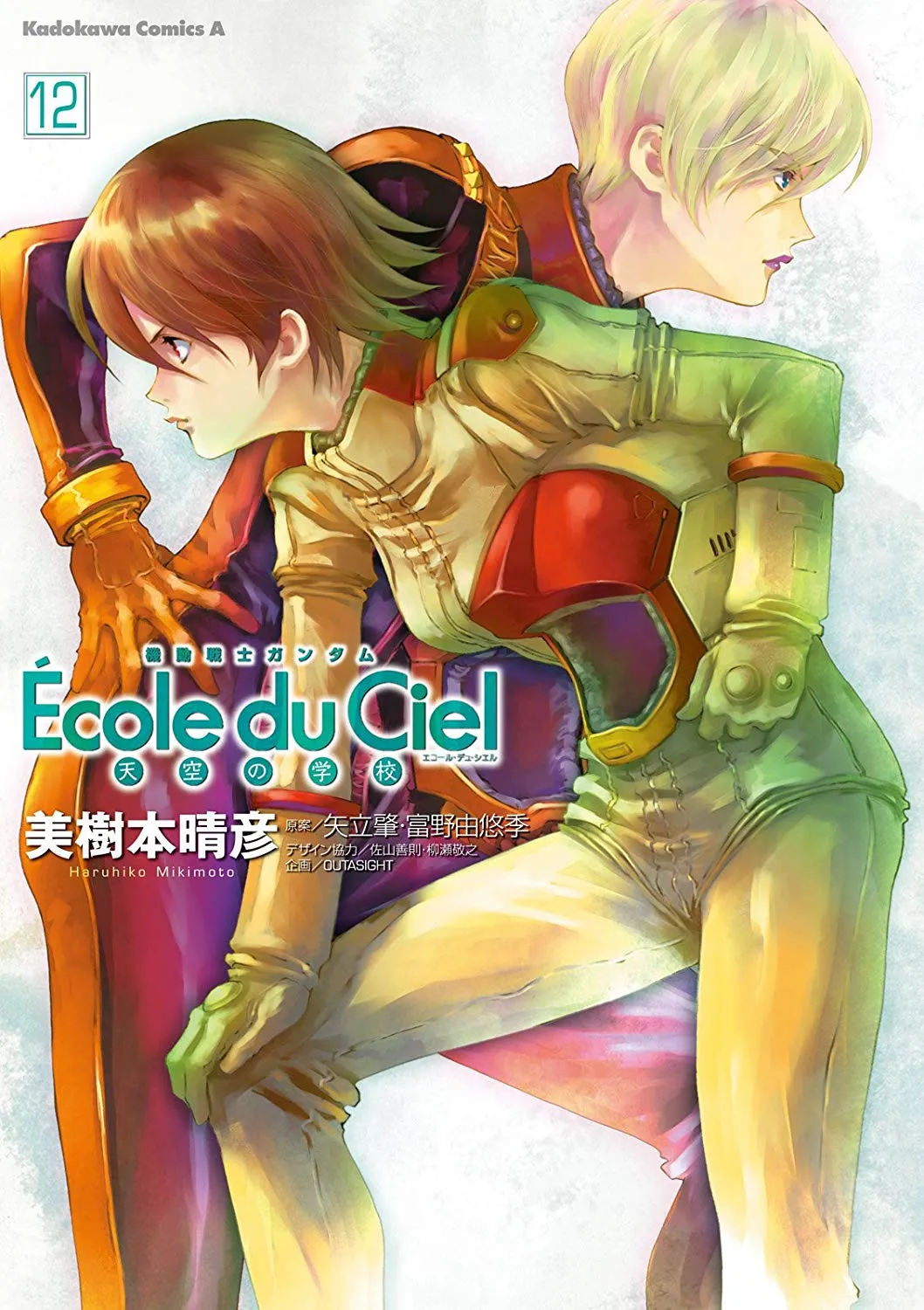 Mobile Suit Gundam - École du Ciel