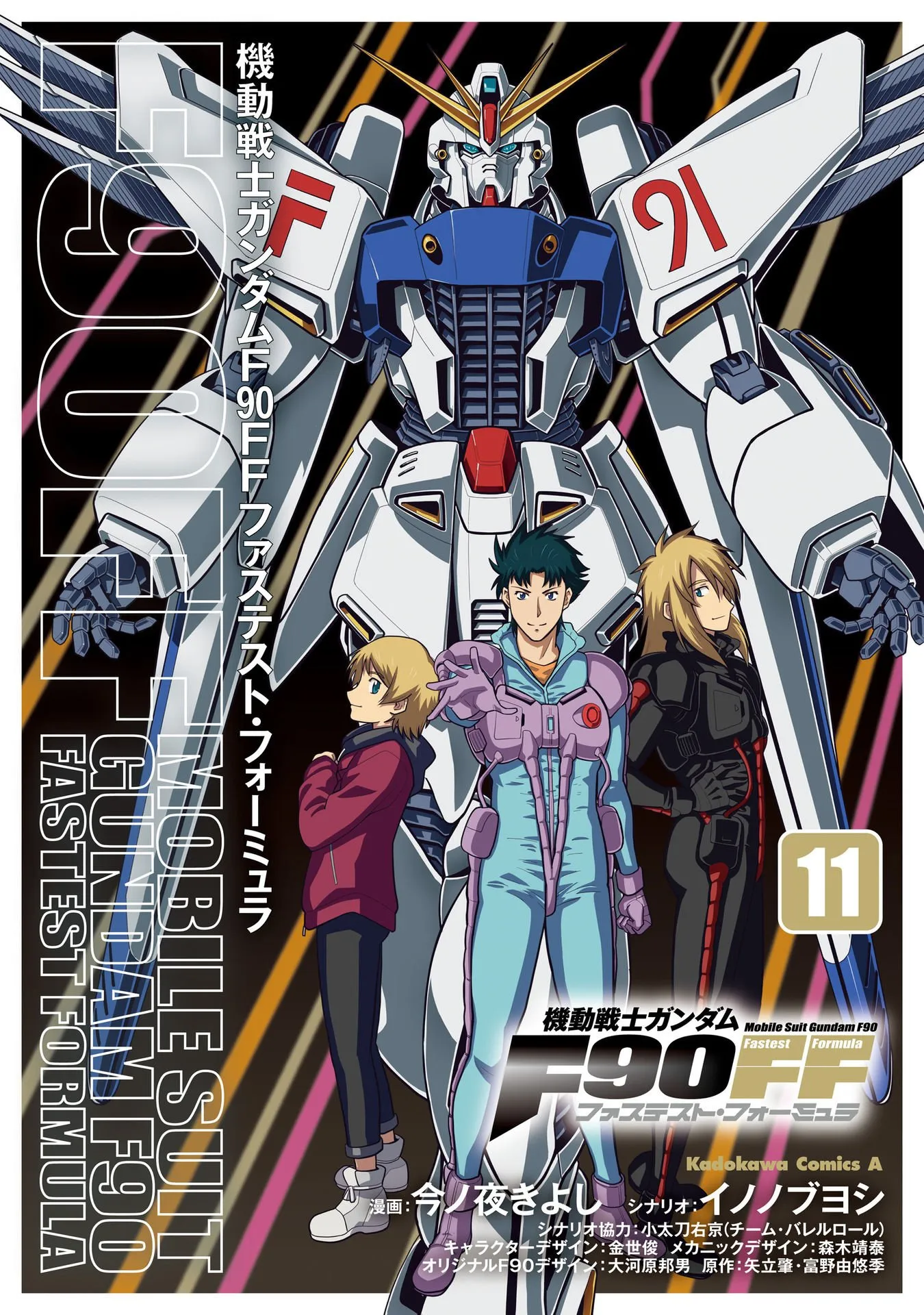 Mobile Suit Gundam F90 FF