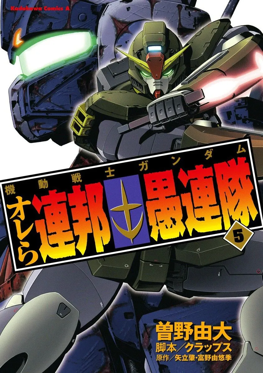 Mobile Suit Gundam - We Are Federation Hooligans