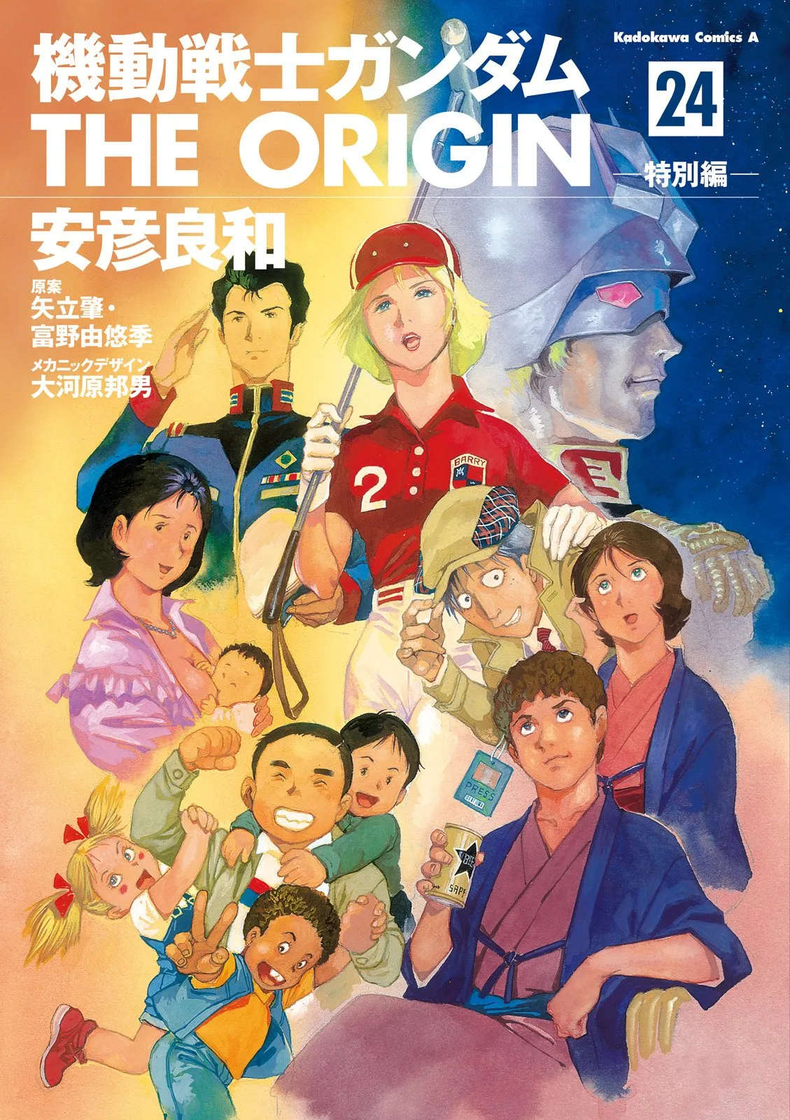 Mobile Suit Gundam - The Origin