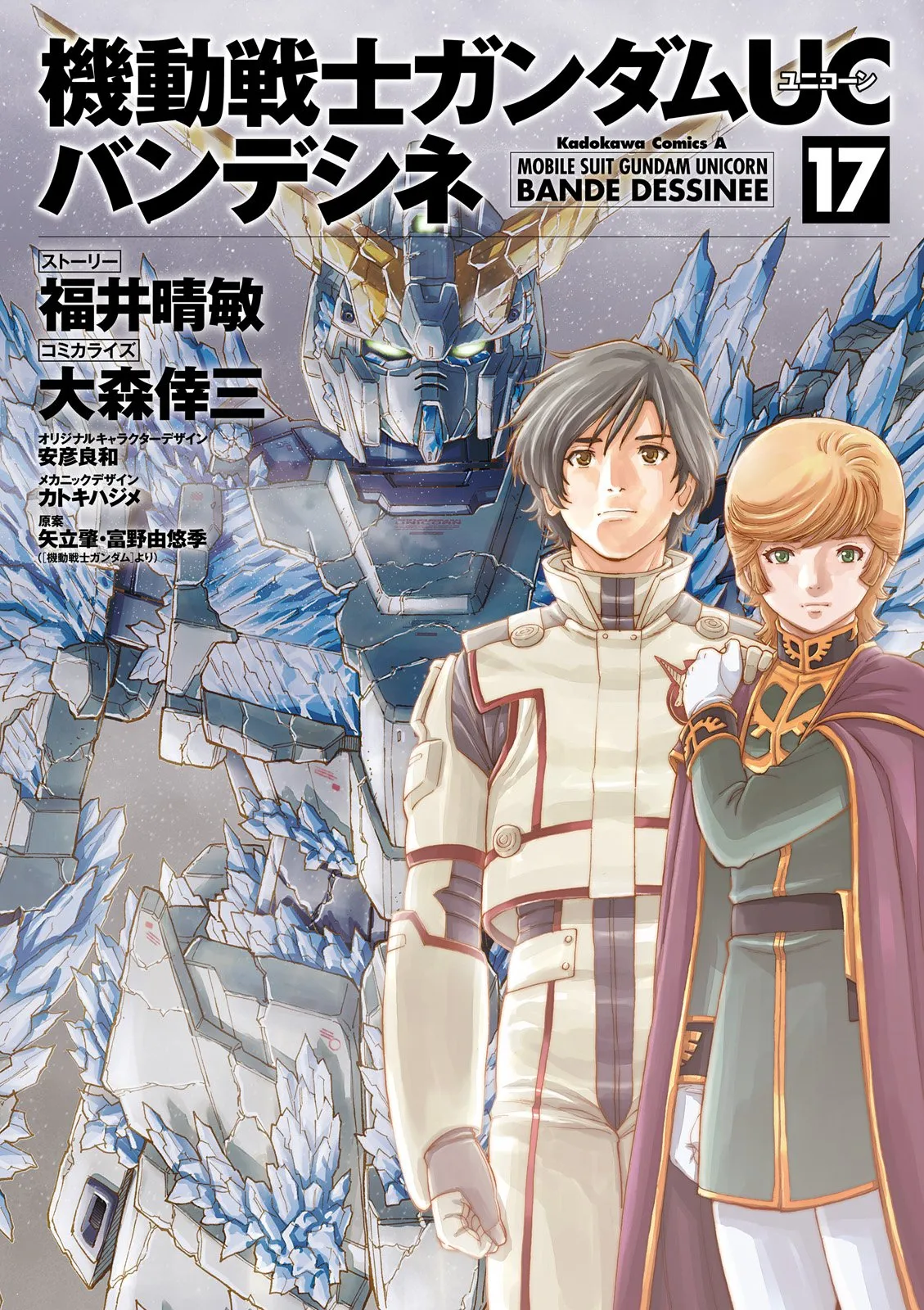 Mobile Suit Gundam UC (Unicorn) - Bande Dessinée