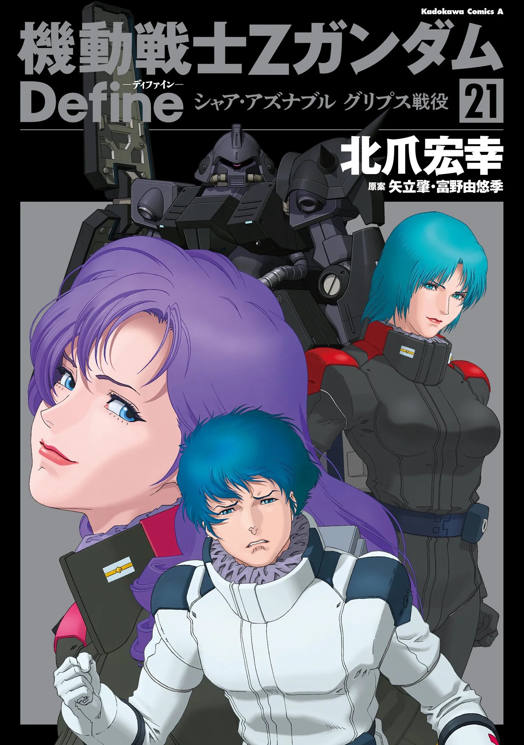 Kidou Senshi Z Gundam Define