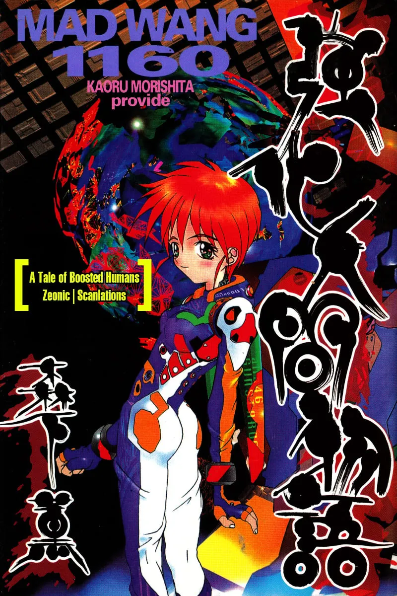 Cyber Newtype Story - MAD WANG 1160