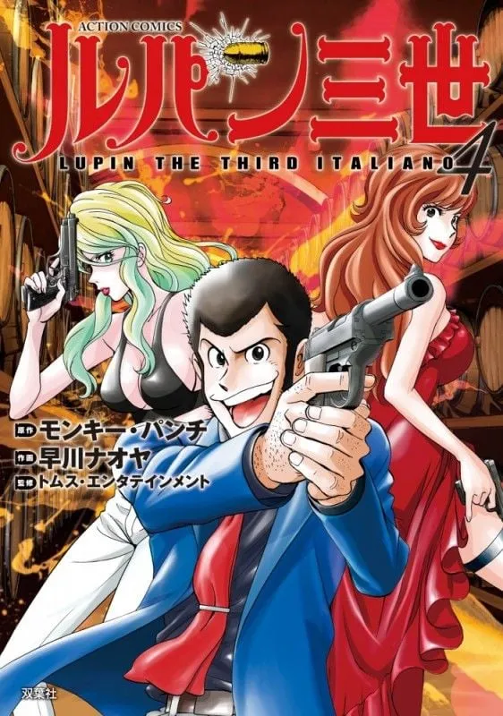 Lupin III - ITALIANO