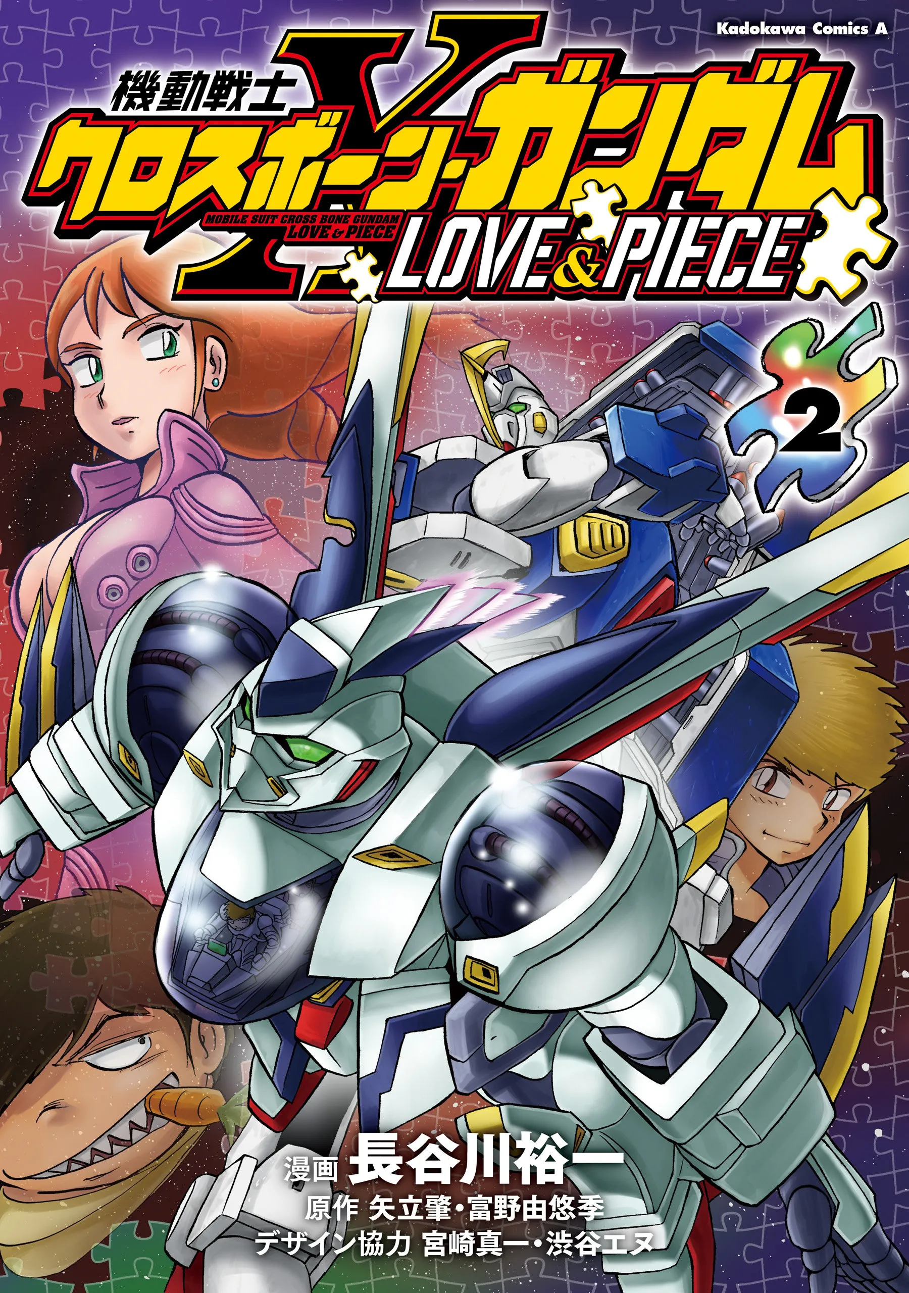 Mobile Suit Crossbone Gundam - Love & Piece