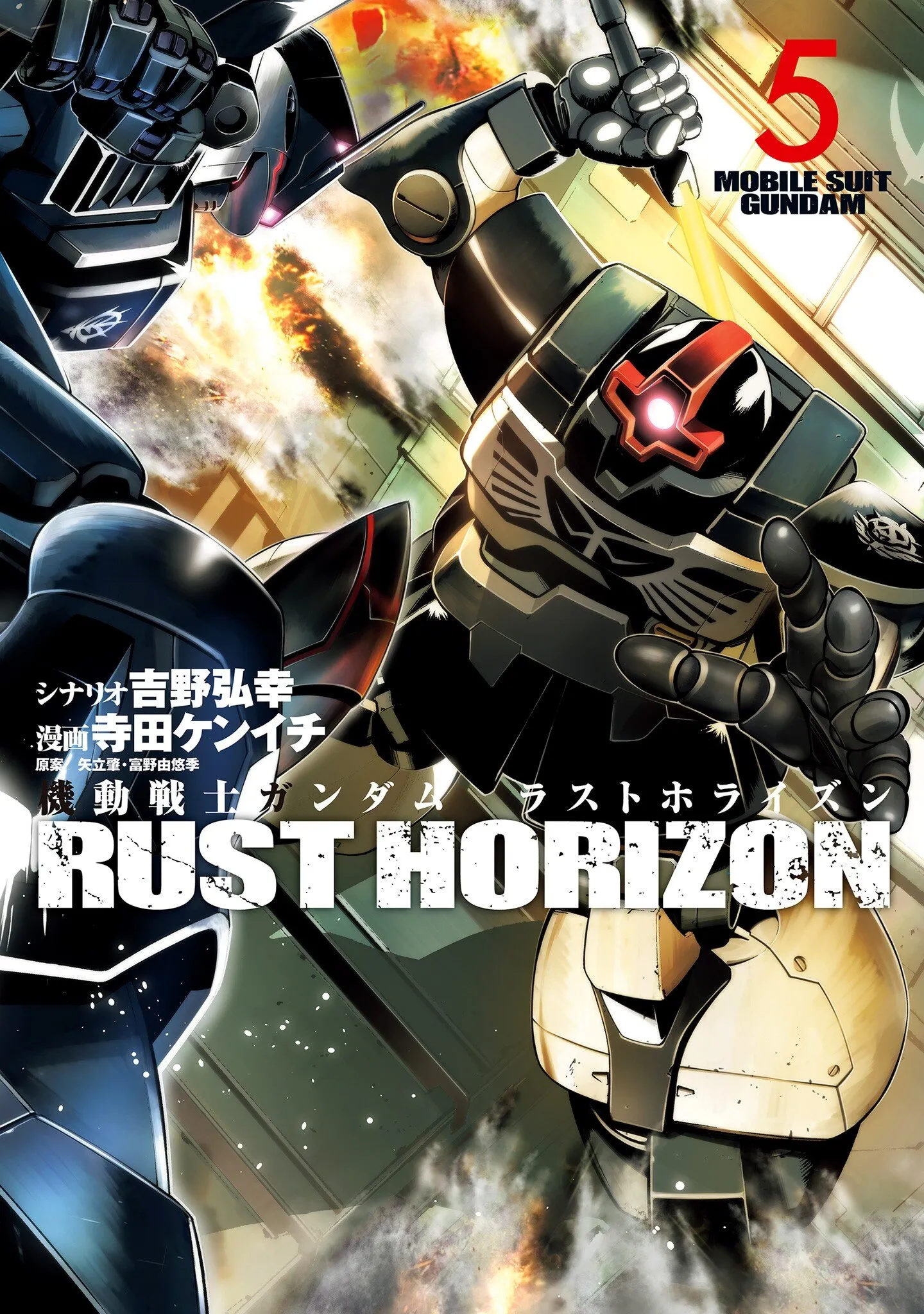 Kidou Senshi Gundam - Rust Horizon