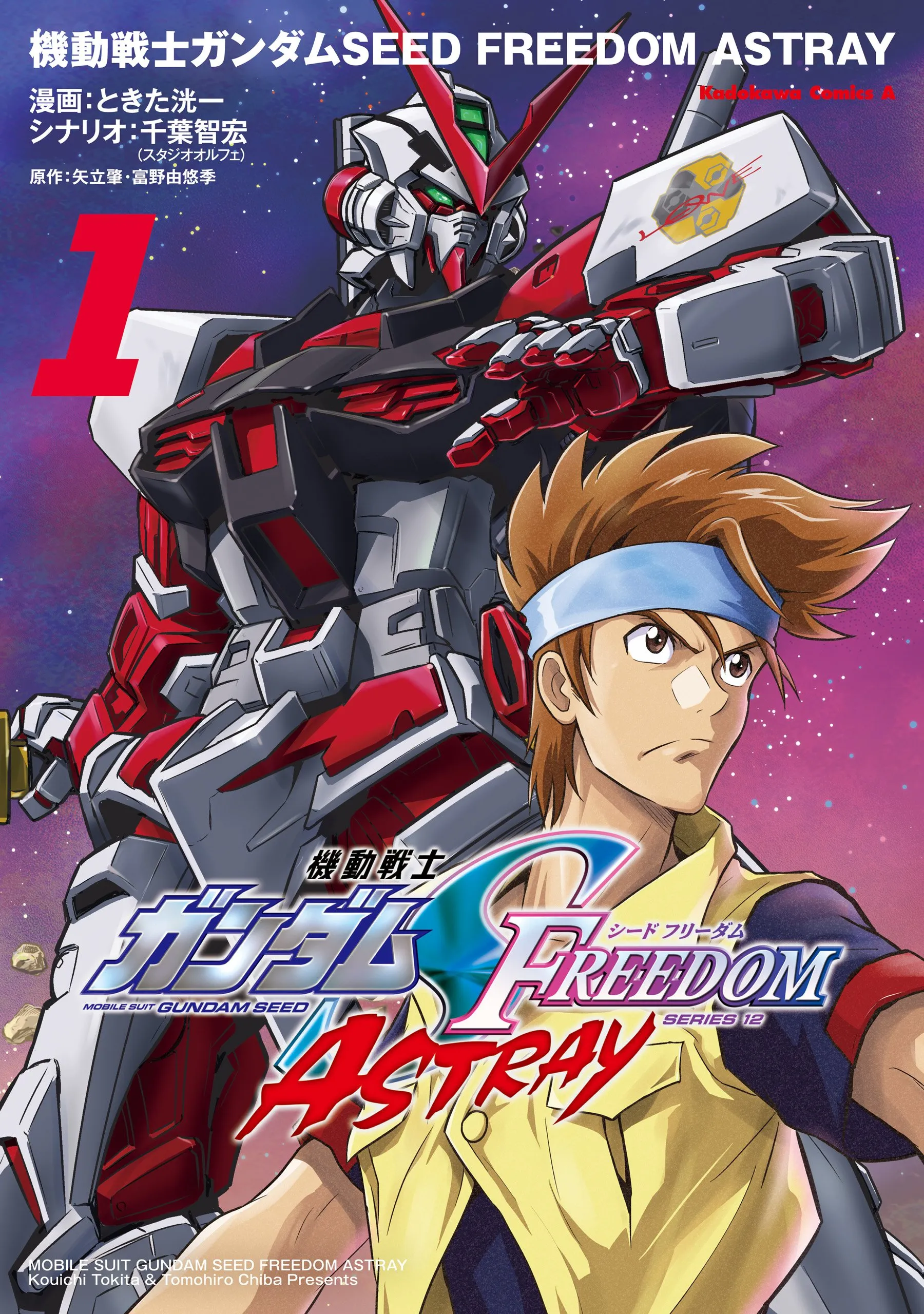 Kidou Senshi Gundam SEED Freedom Astray