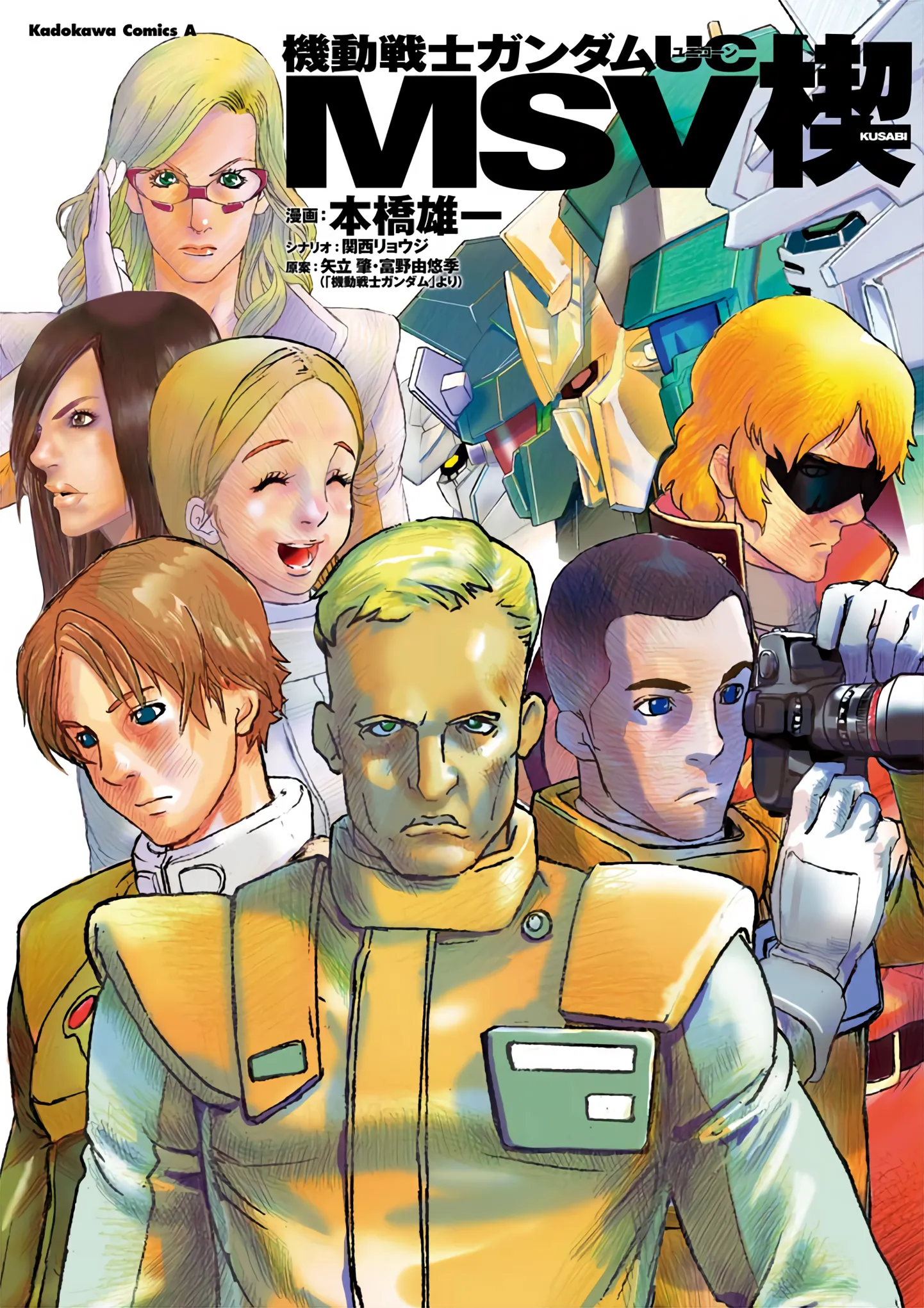 Mobile Suit Gundam UC MSV Wedge