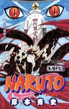 Naruto cover 5