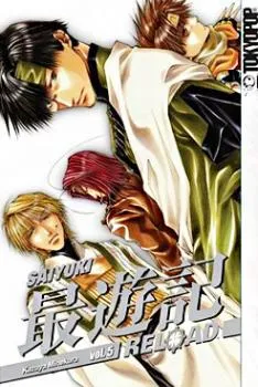 Saiyuki RELOAD cover 2