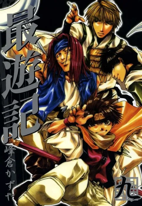 Saiyuki