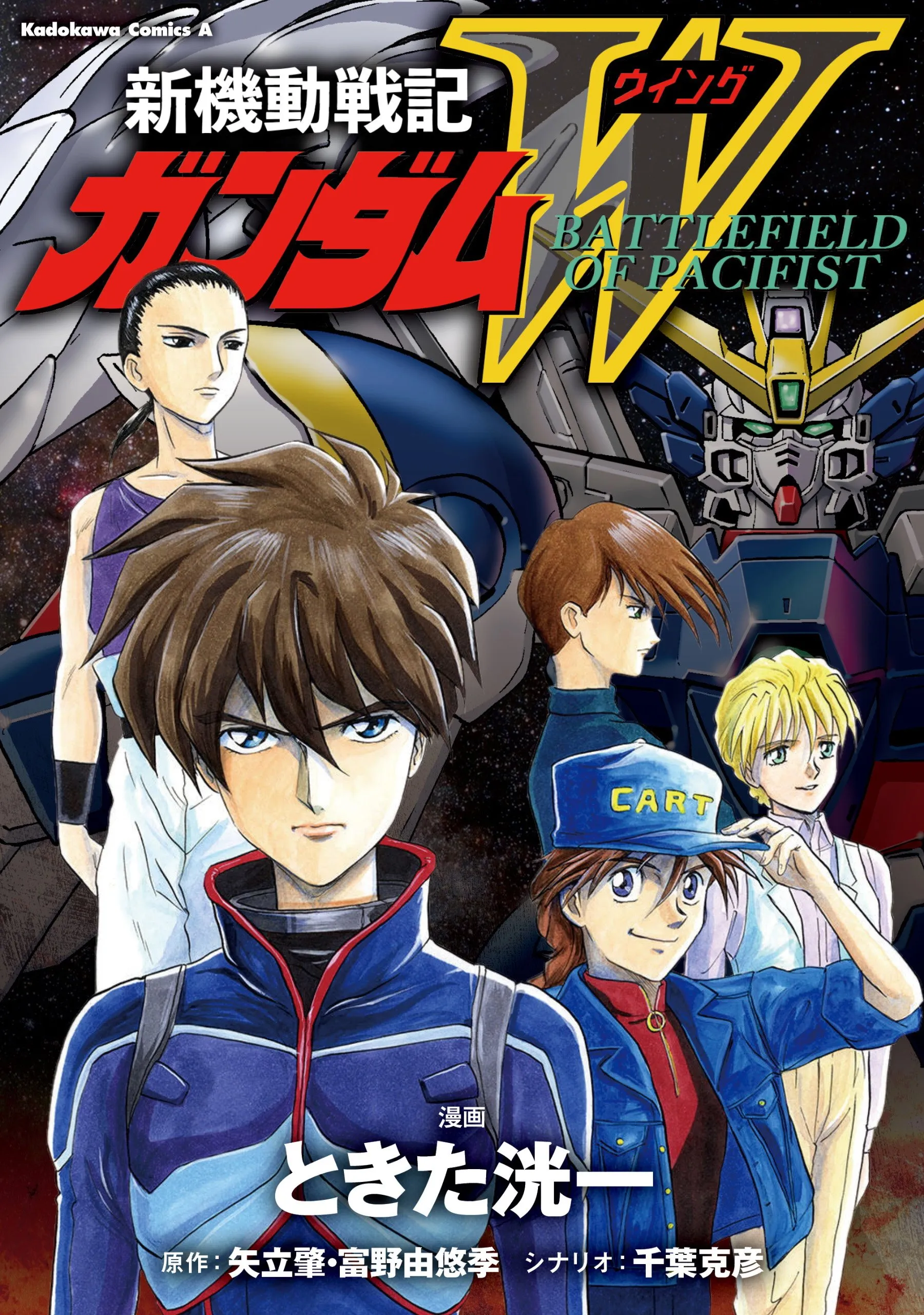 New Mobile Report Gundam Wing - Battlefield of Pacifis