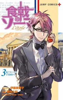 Shokugeki no Soma - Etoile cover 1