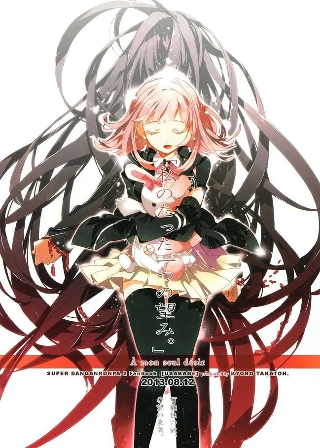 Super Danganronpa 2 - Watashi no Tatta Hitotsu no Nozomi (Doujinshi)