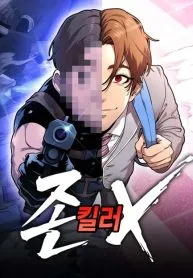 The Ugly Killer