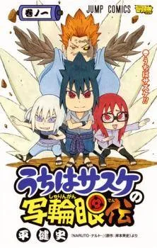 Uchiha Sasuke no Sharingan Den cover 1
